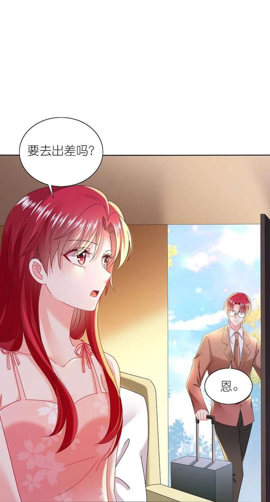 我被总裁黑上了！477话