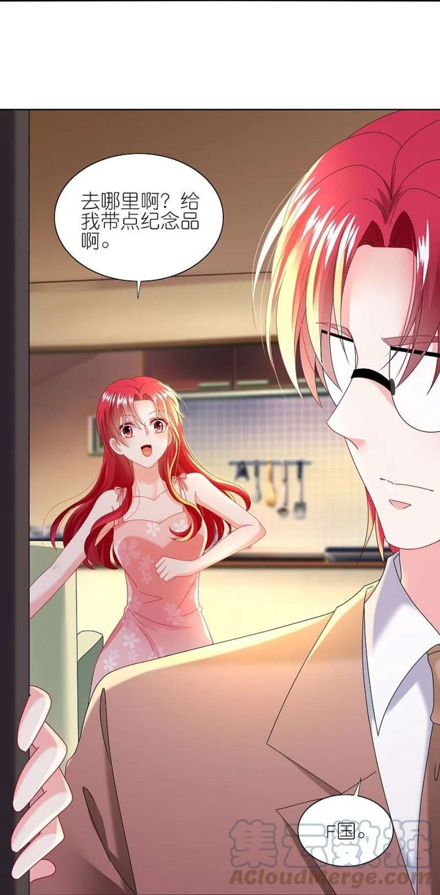 我被总裁黑上了！477话
