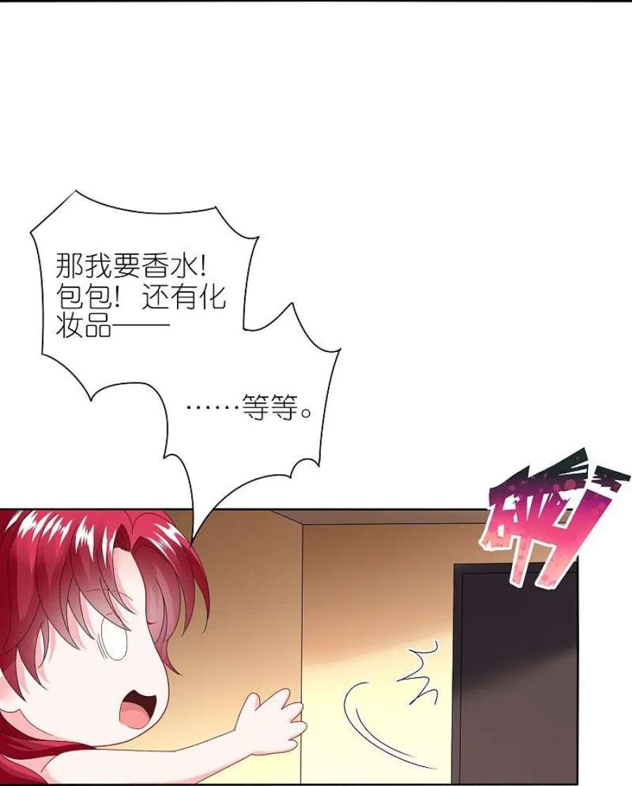 我被总裁黑上了！477话
