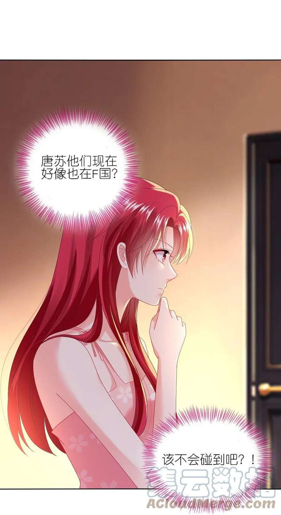 我被总裁黑上了！477话