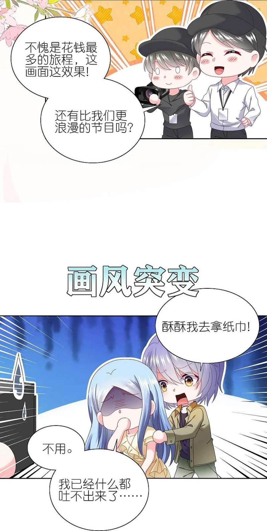 我被总裁黑上了！477话