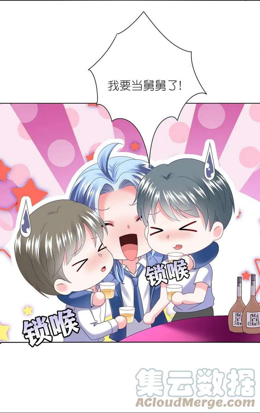 我被总裁黑上了！477话