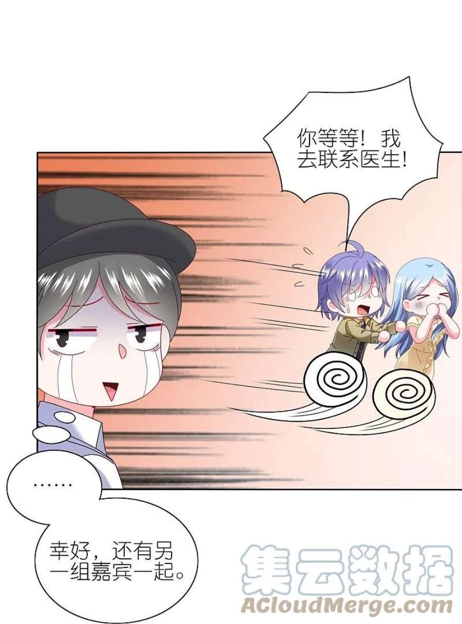 我被总裁黑上了！477话