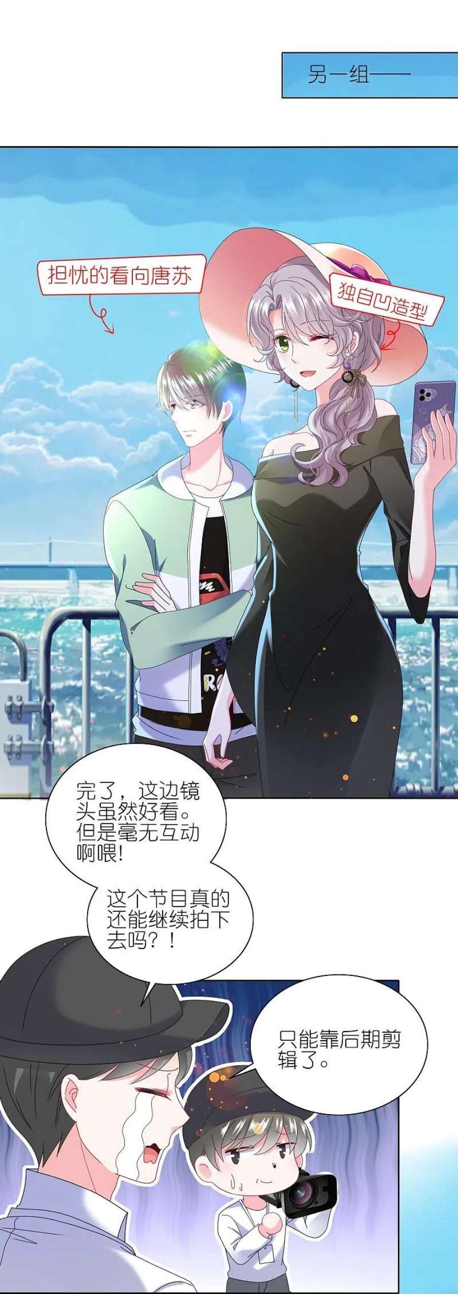 我被总裁黑上了！477话