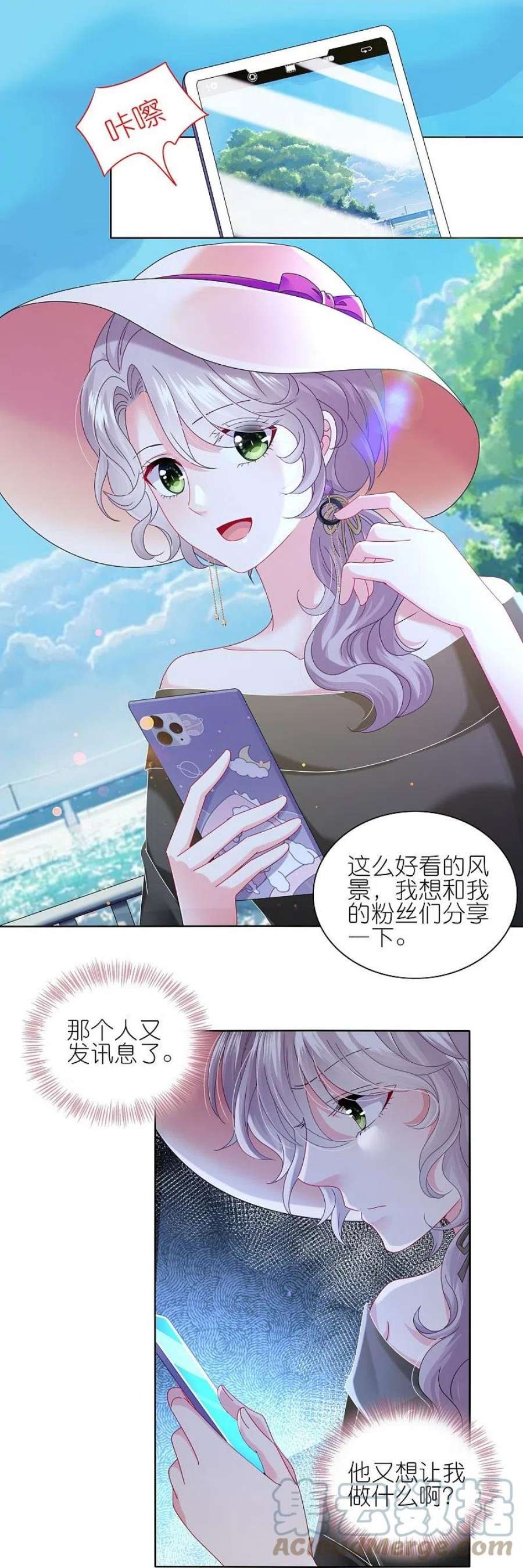 我被总裁黑上了！477话
