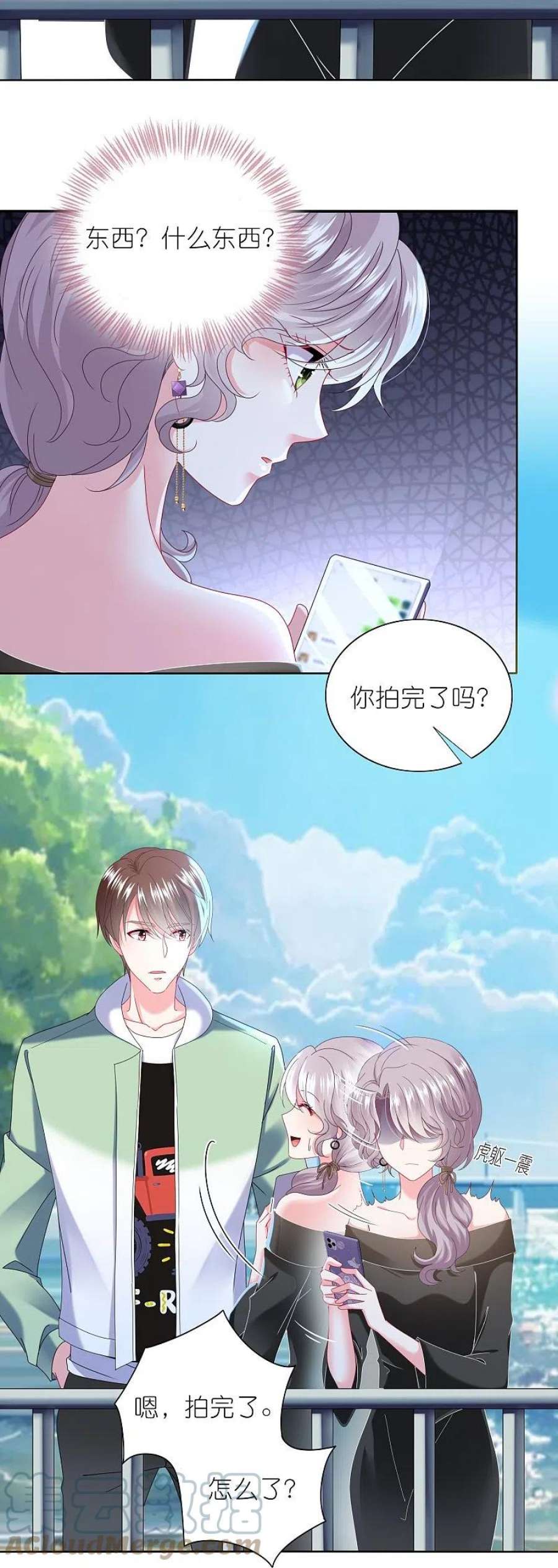 我被总裁黑上了！477话