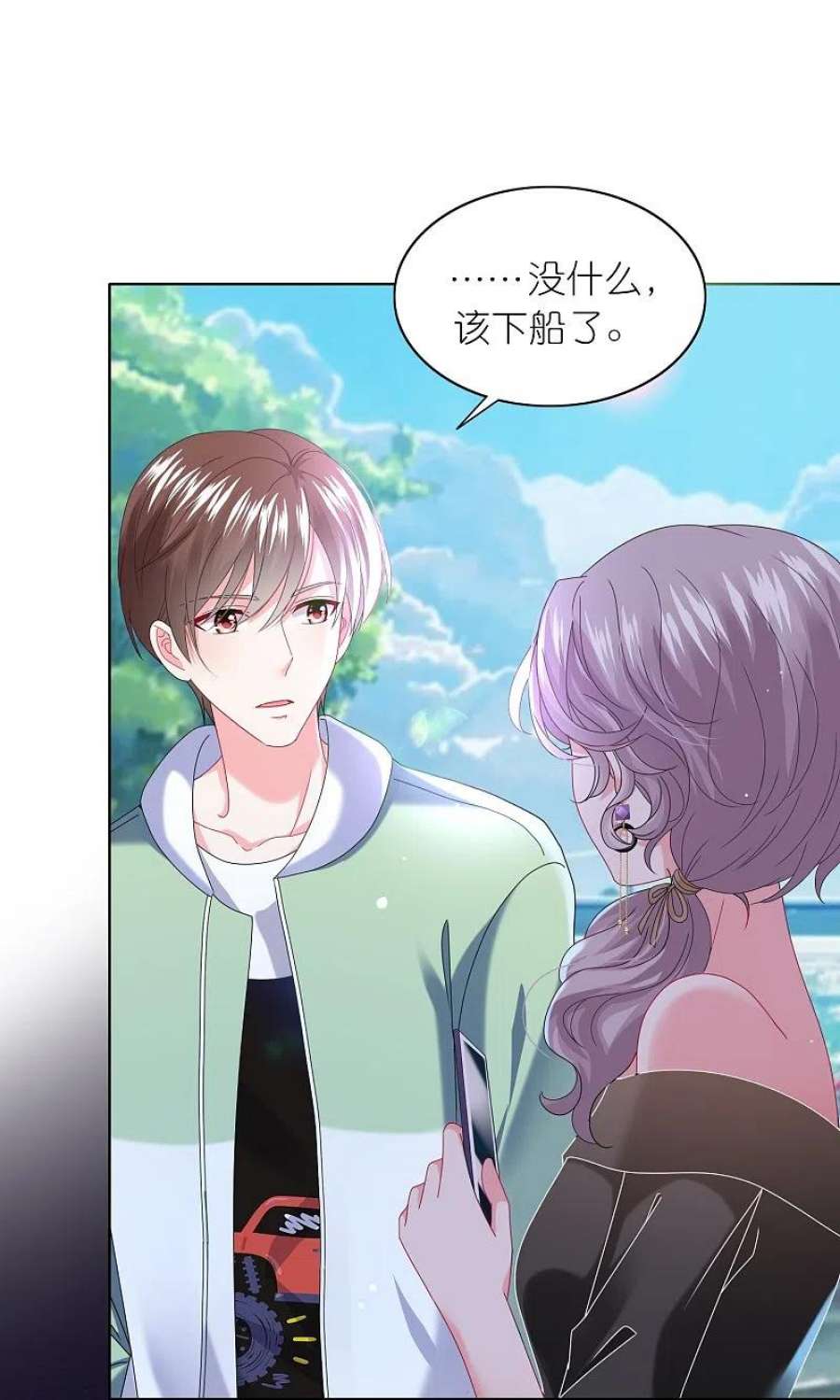 我被总裁黑上了！477话