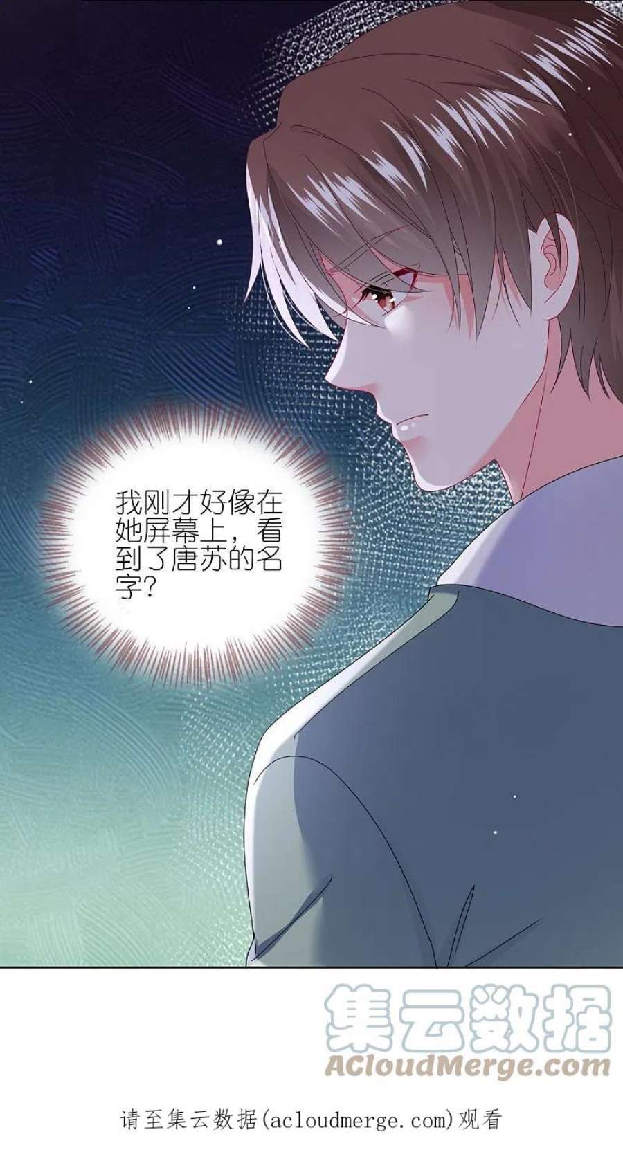 我被总裁黑上了！477话