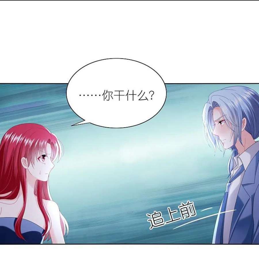 我被总裁黑上了！477话