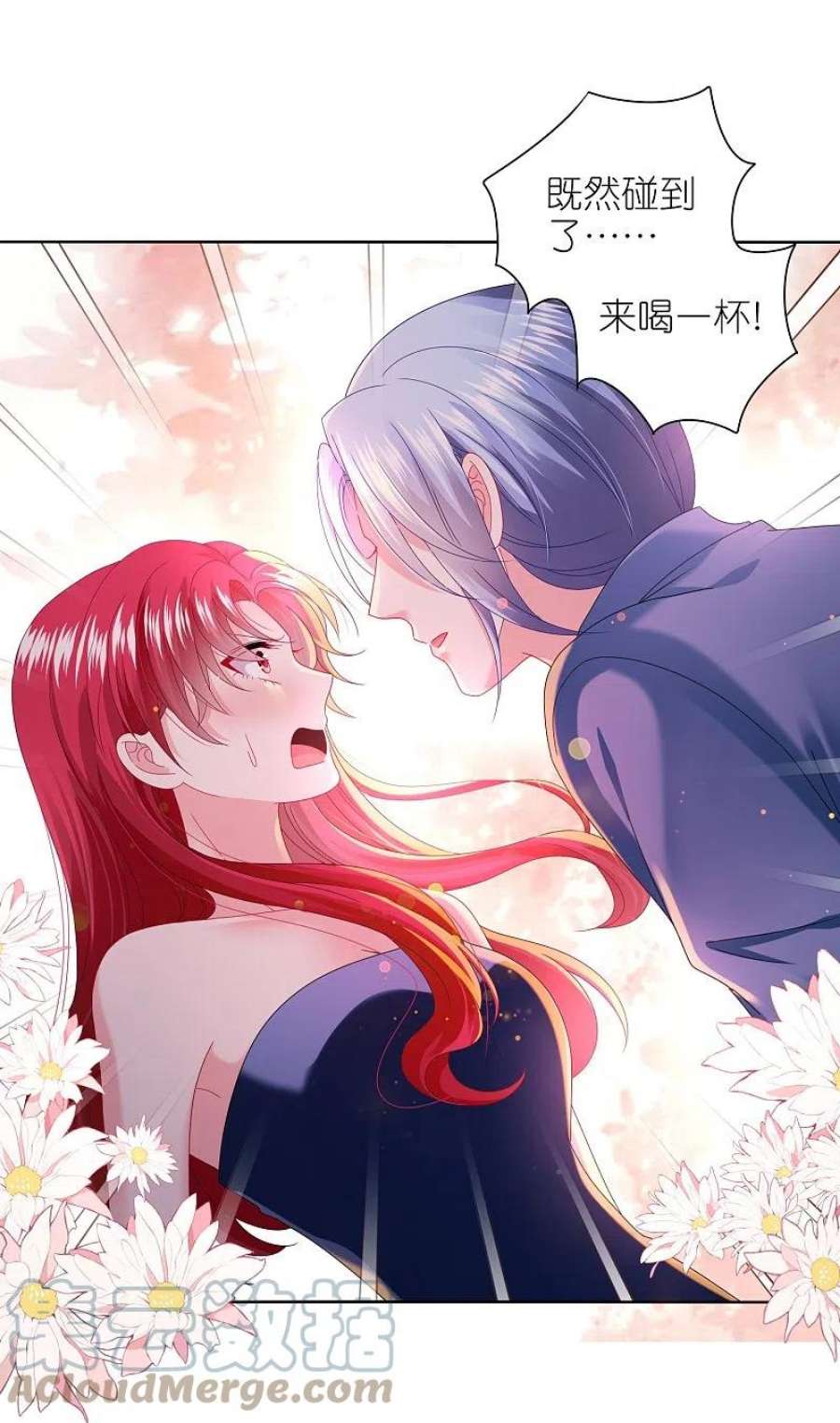 我被总裁黑上了！477话