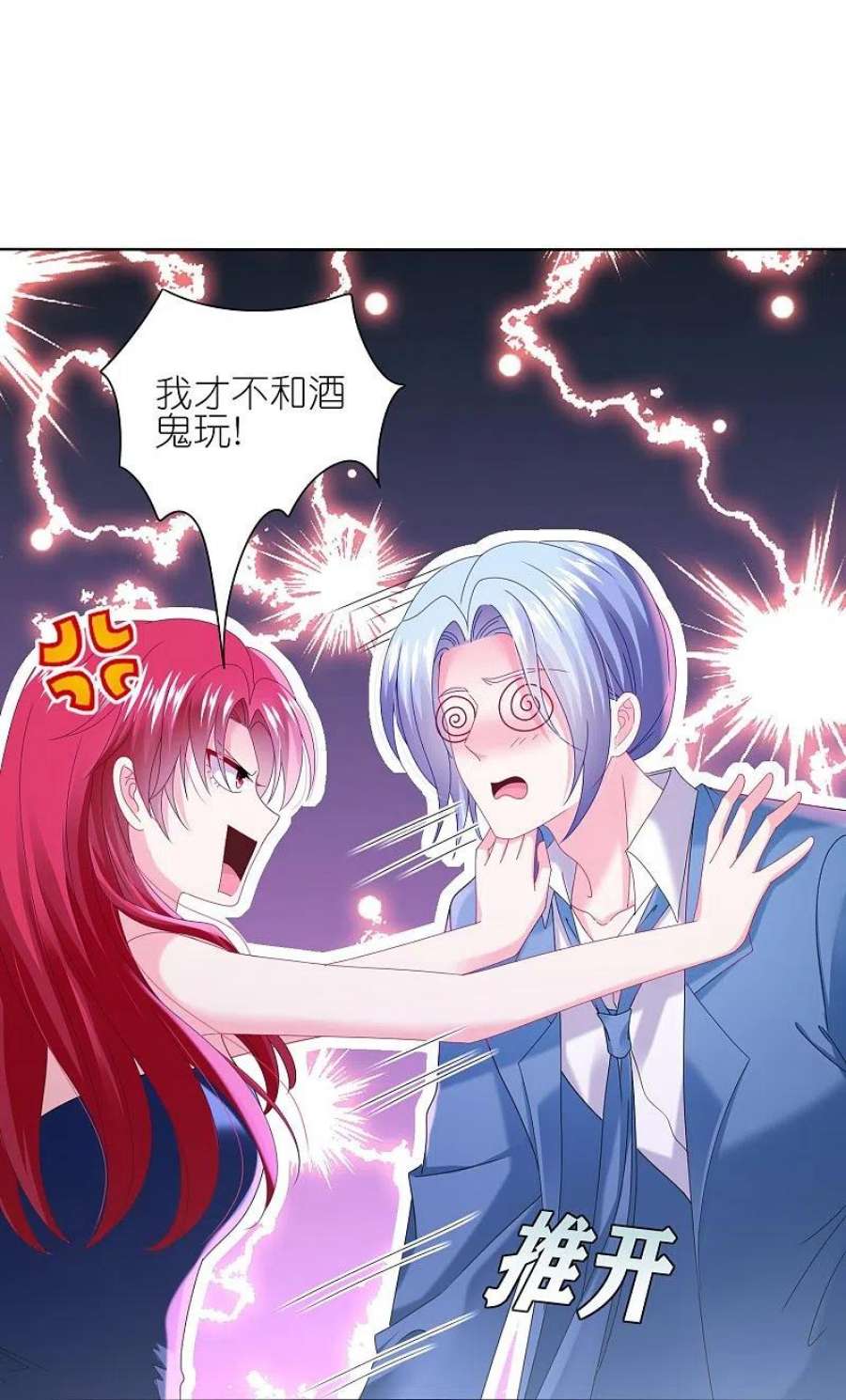 我被总裁黑上了！477话