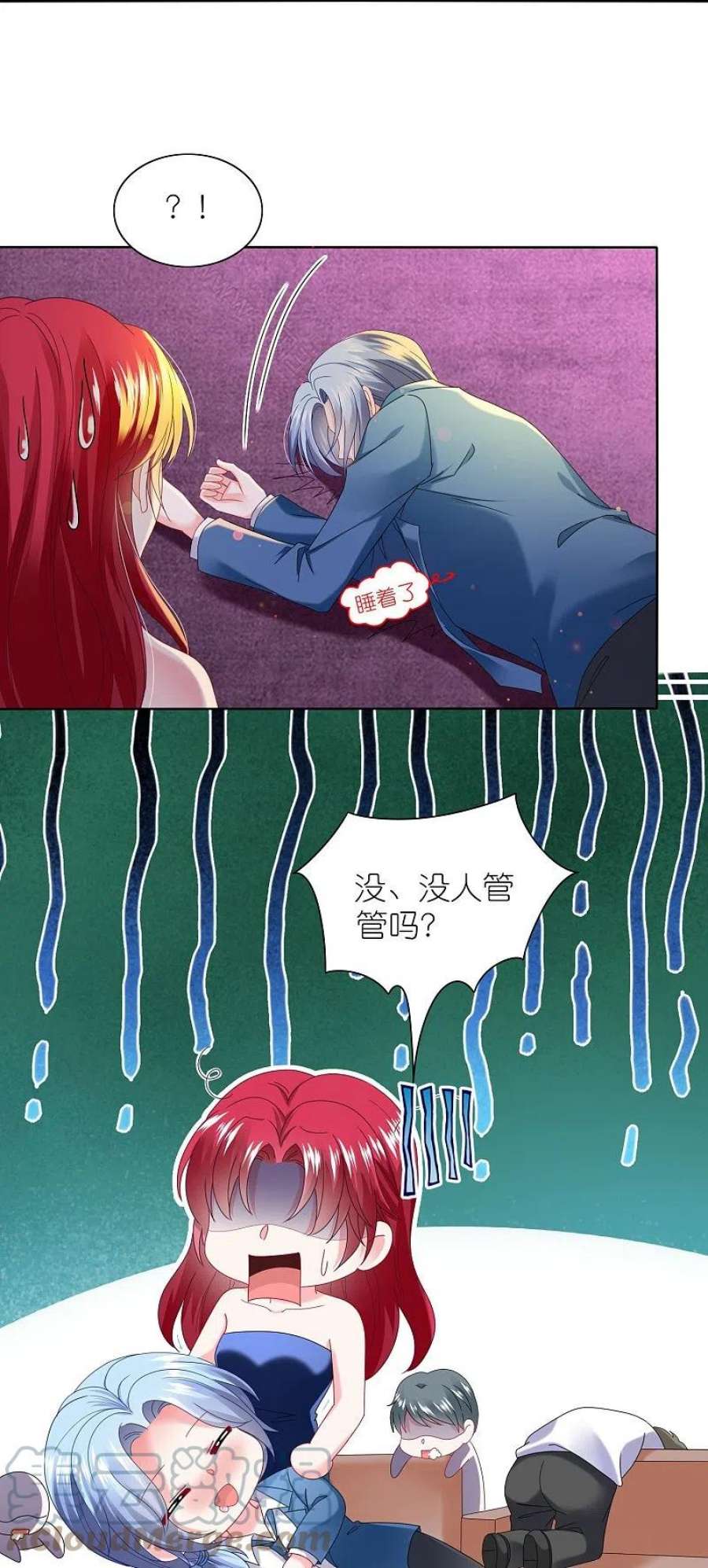 我被总裁黑上了！477话