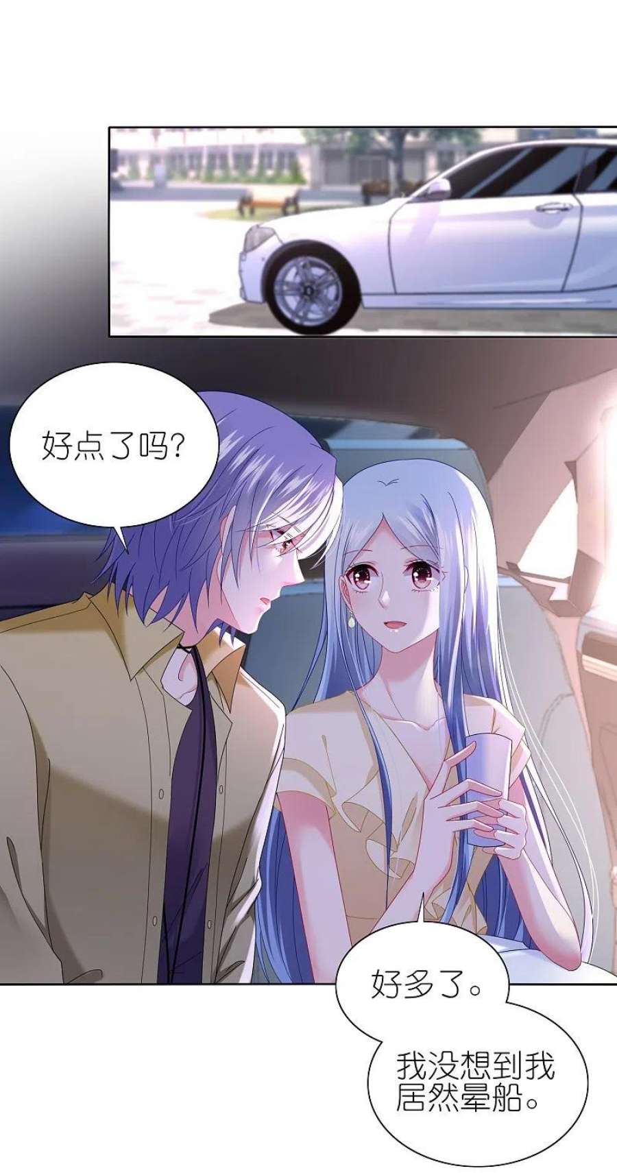 我被总裁黑上了！478话