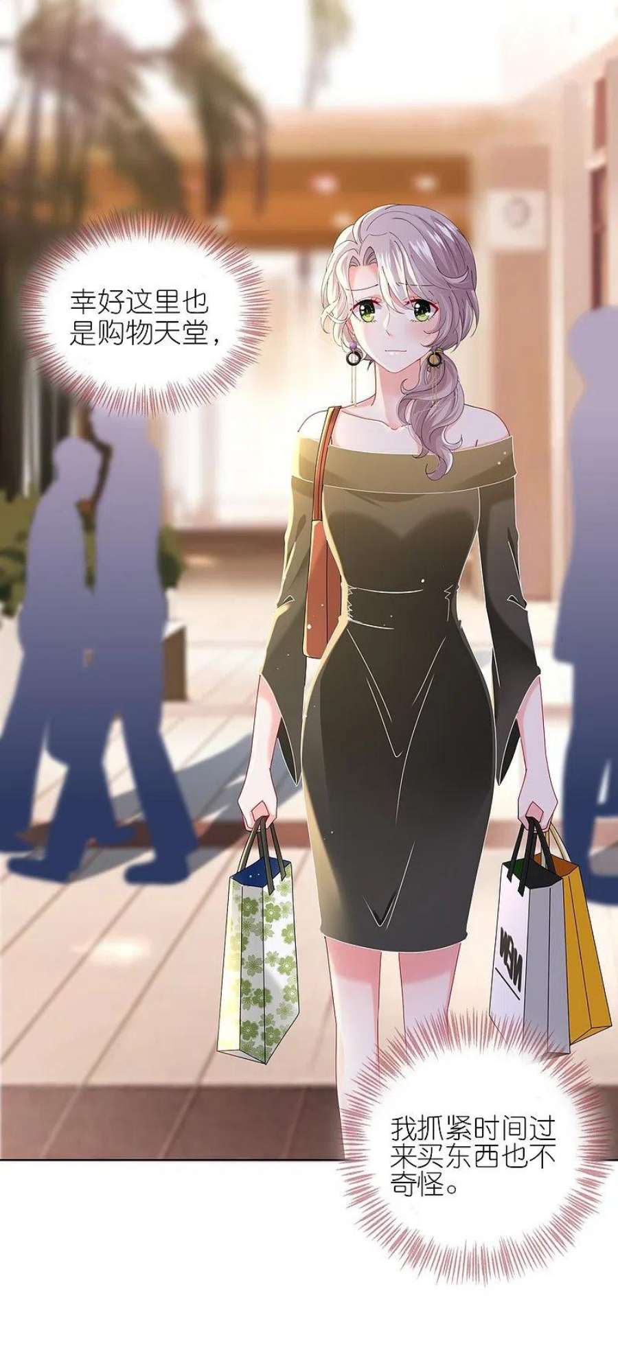 我被总裁黑上了！478话