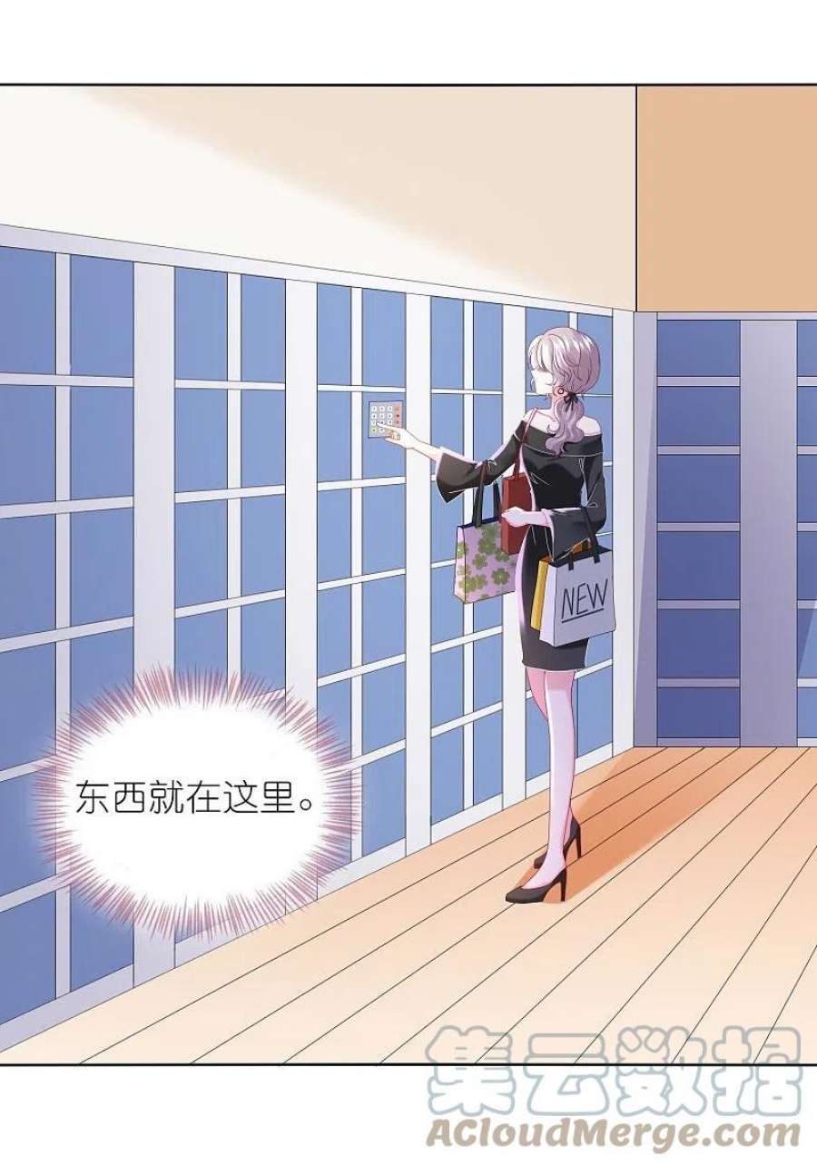 我被总裁黑上了！478话