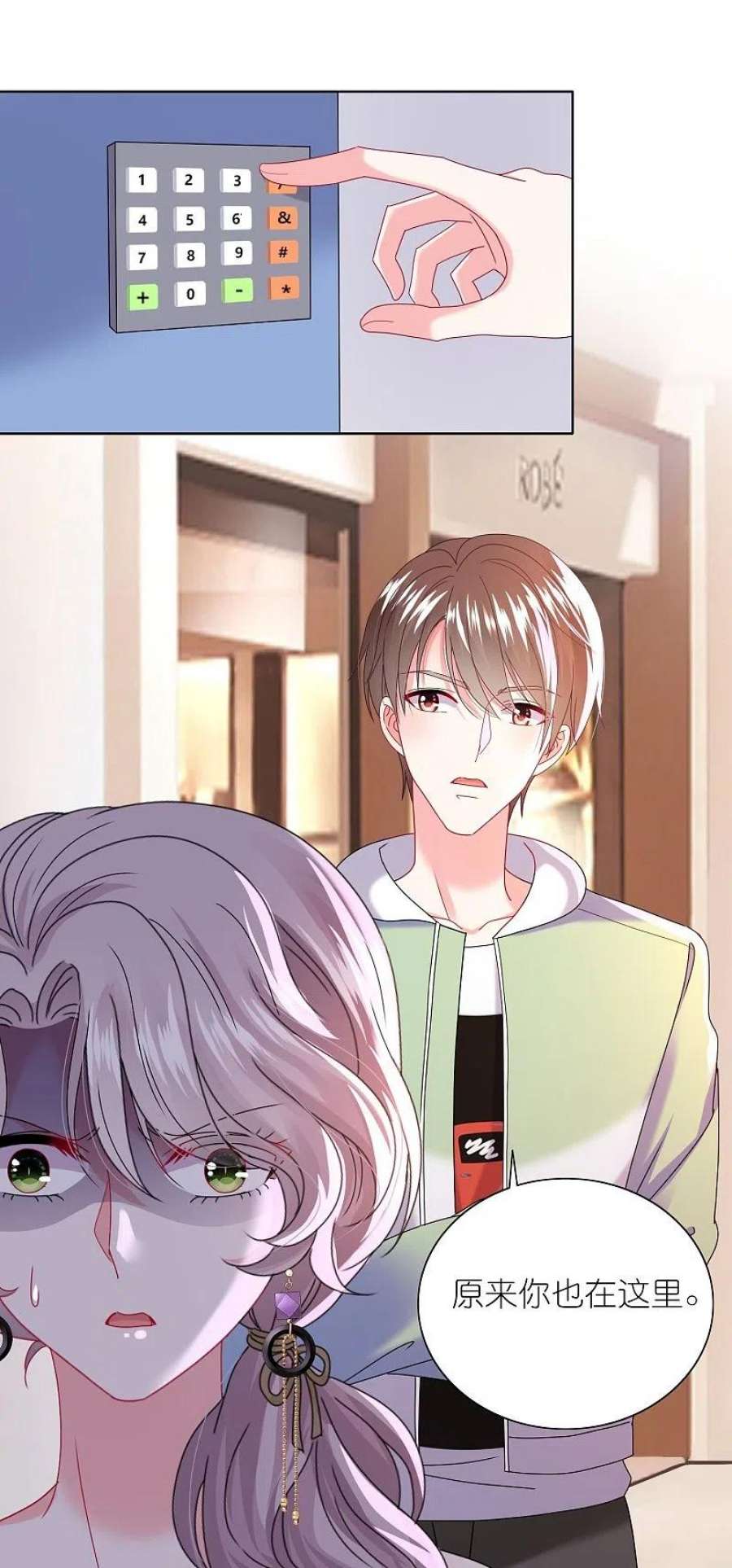 我被总裁黑上了！478话