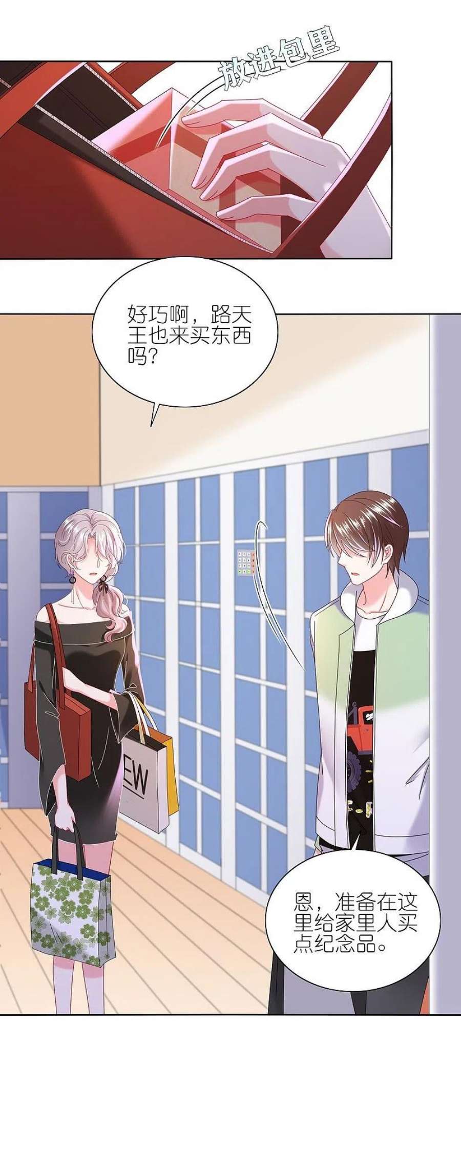 我被总裁黑上了！478话