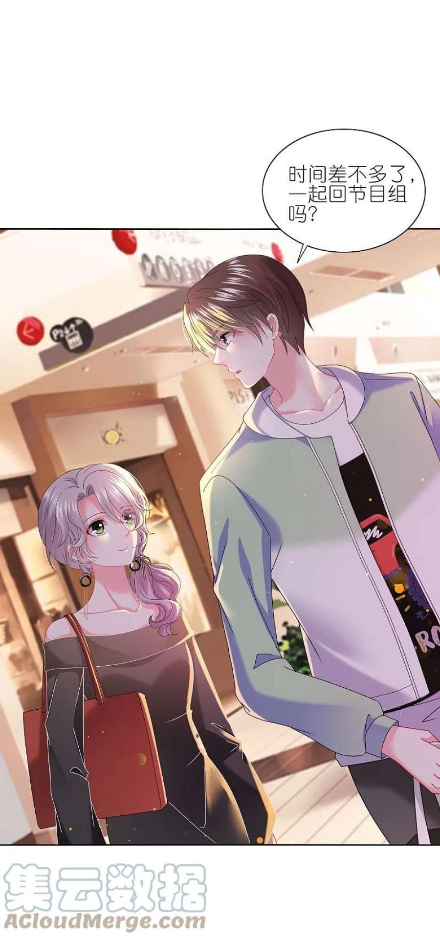 我被总裁黑上了！478话