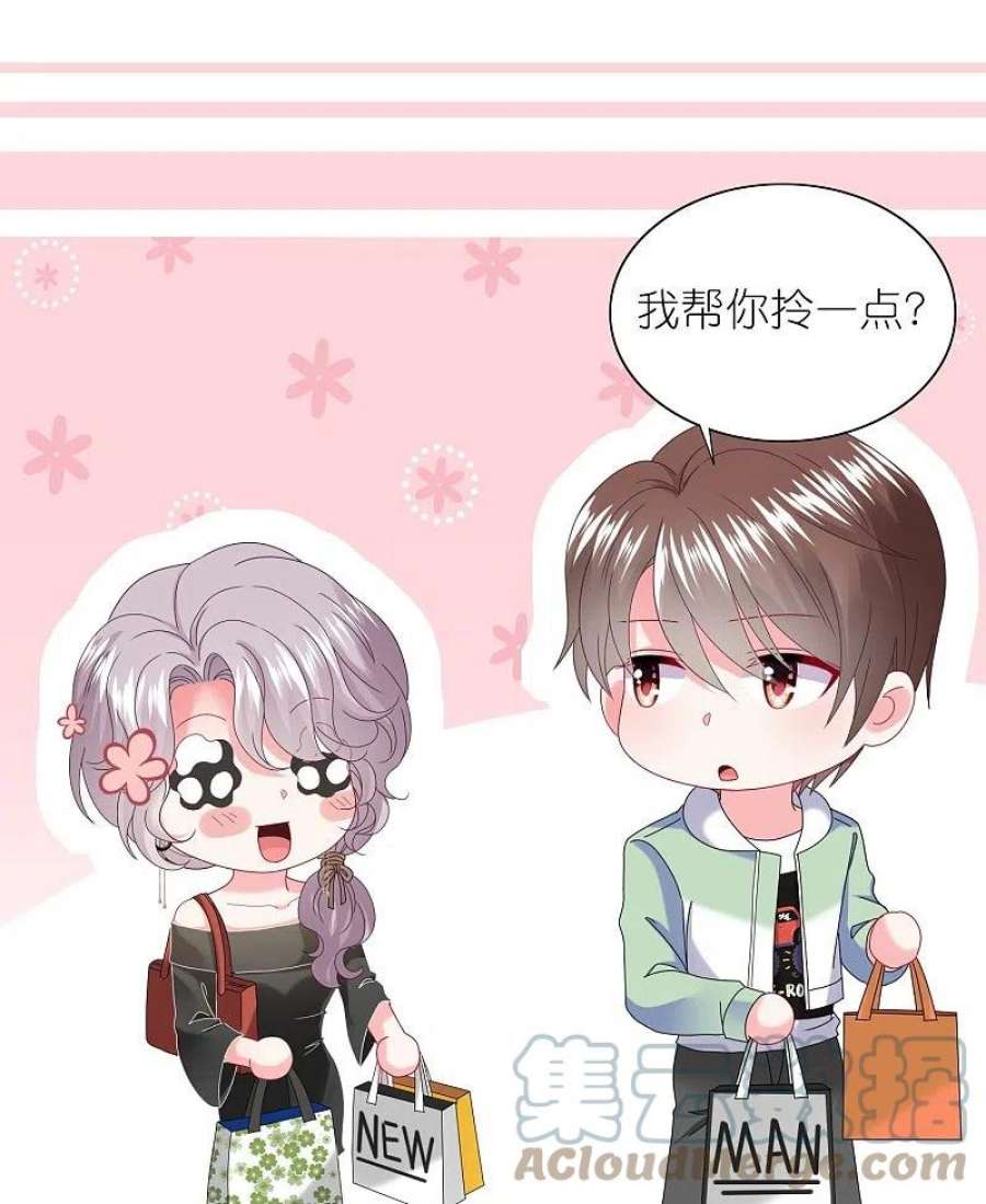 我被总裁黑上了！478话