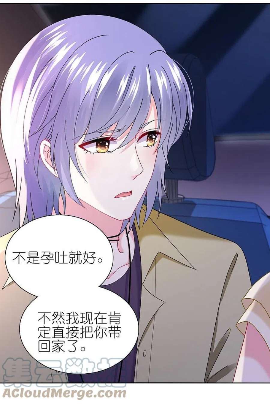 我被总裁黑上了！478话