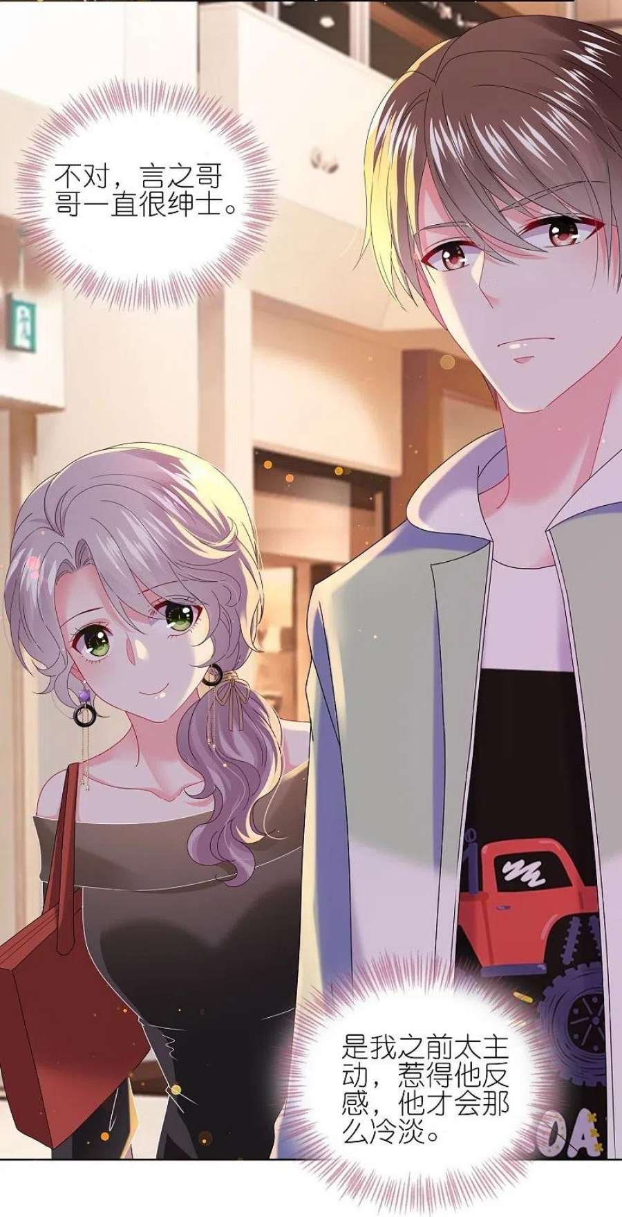 我被总裁黑上了！478话