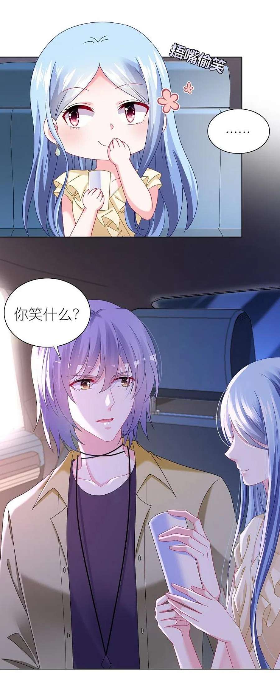 我被总裁黑上了！478话