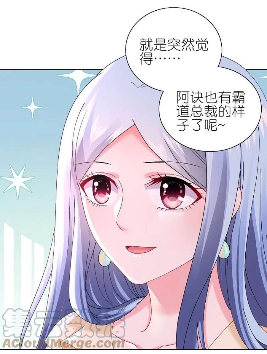 我被总裁黑上了！478话