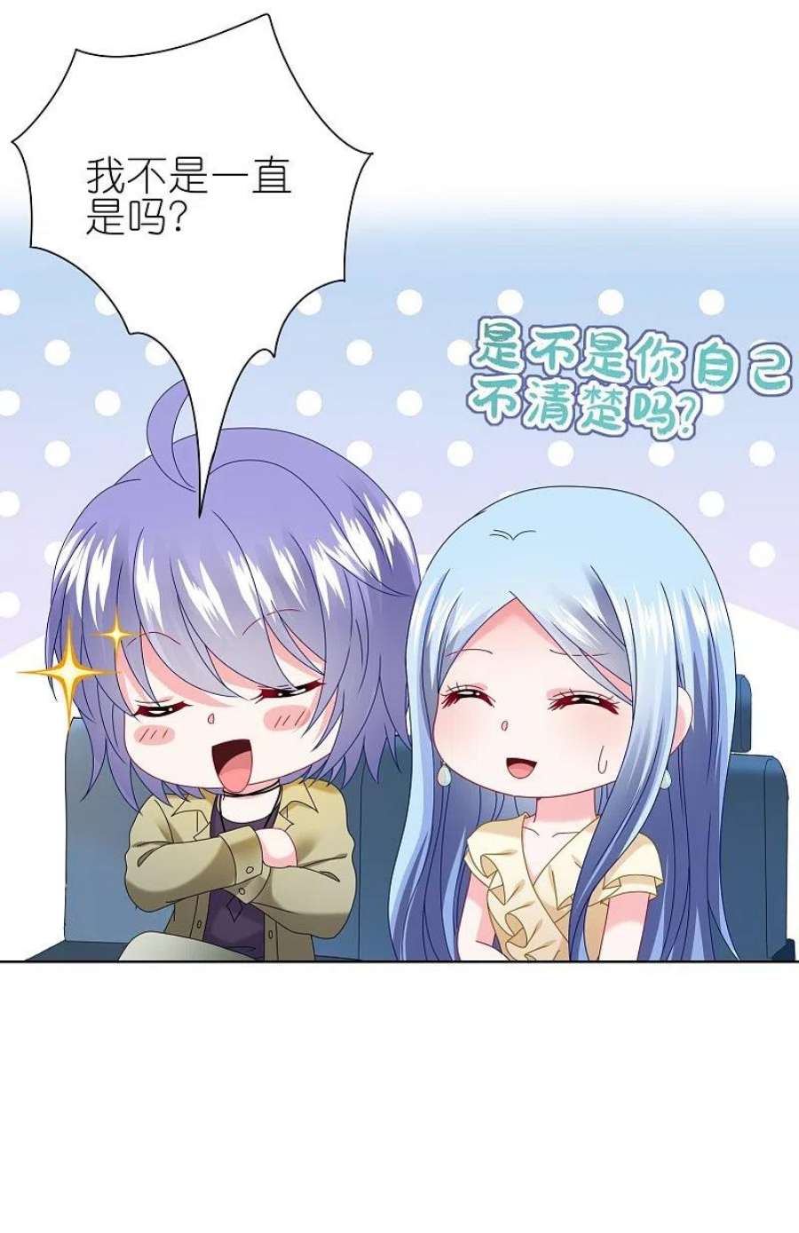 我被总裁黑上了！478话