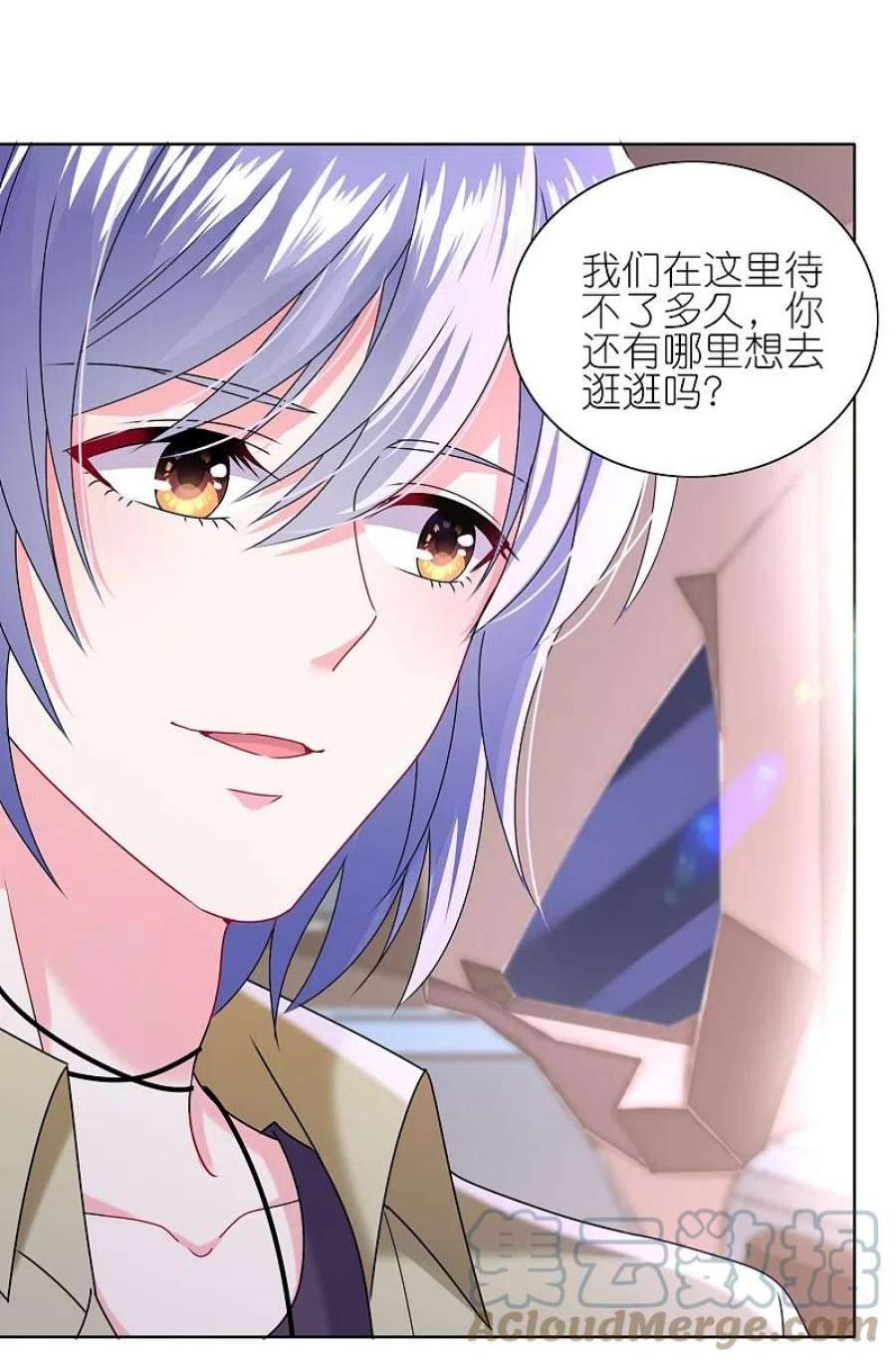 我被总裁黑上了！478话