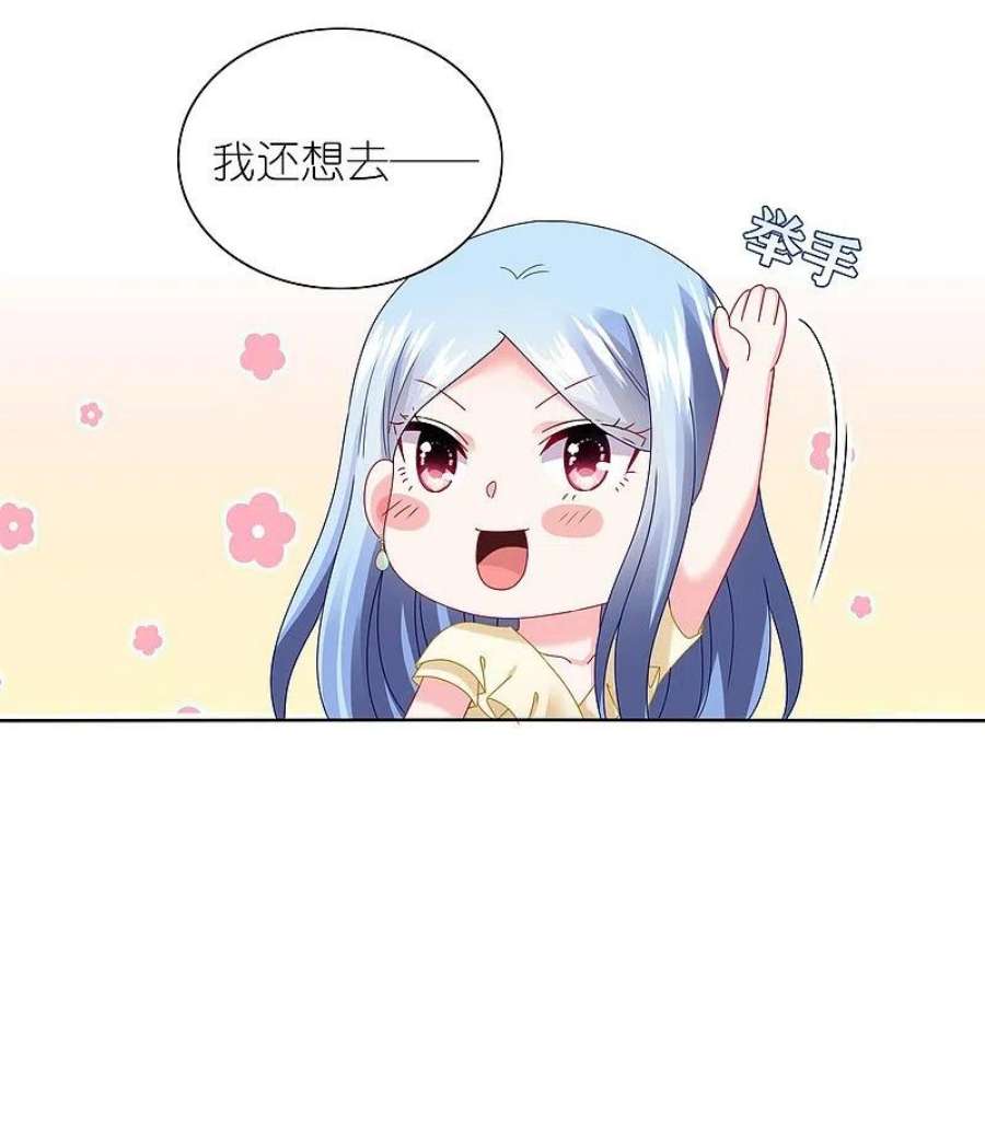 我被总裁黑上了！478话