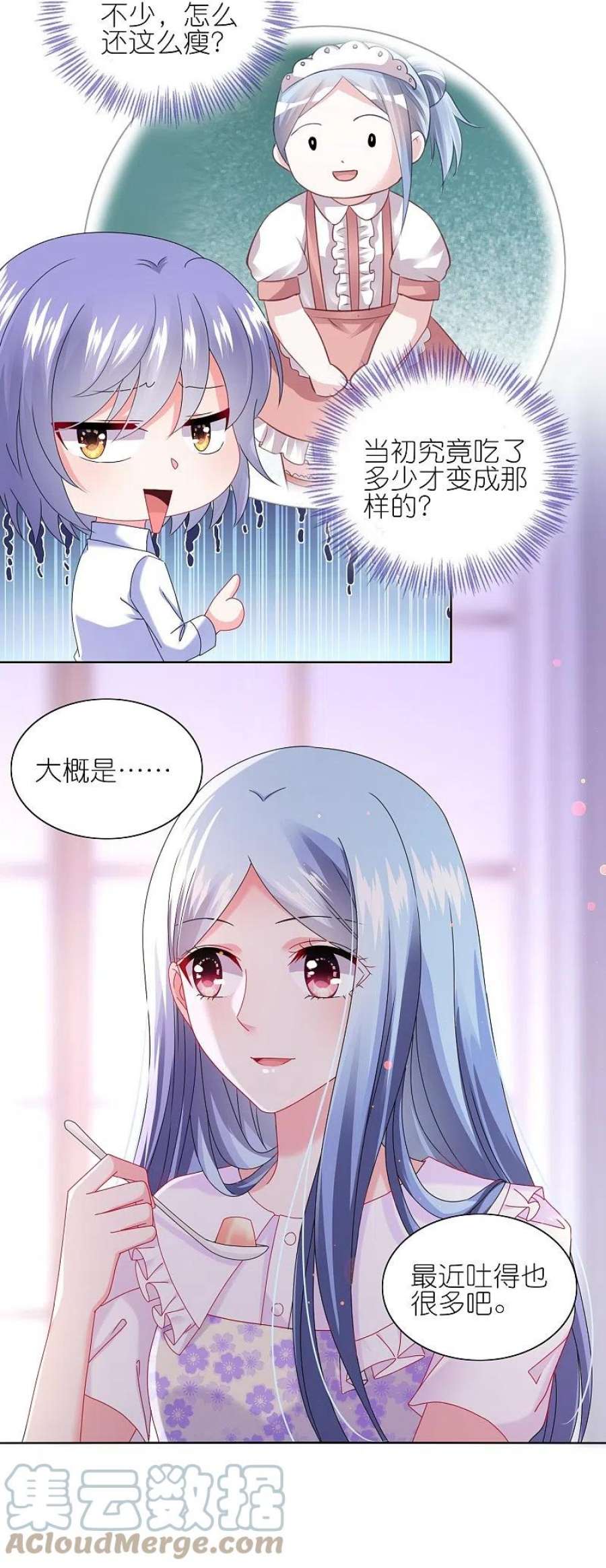 我被总裁黑上了！479话