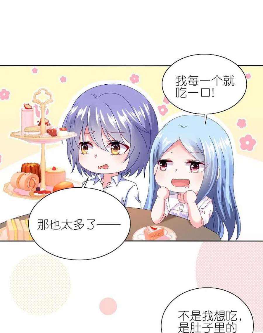 我被总裁黑上了！479话