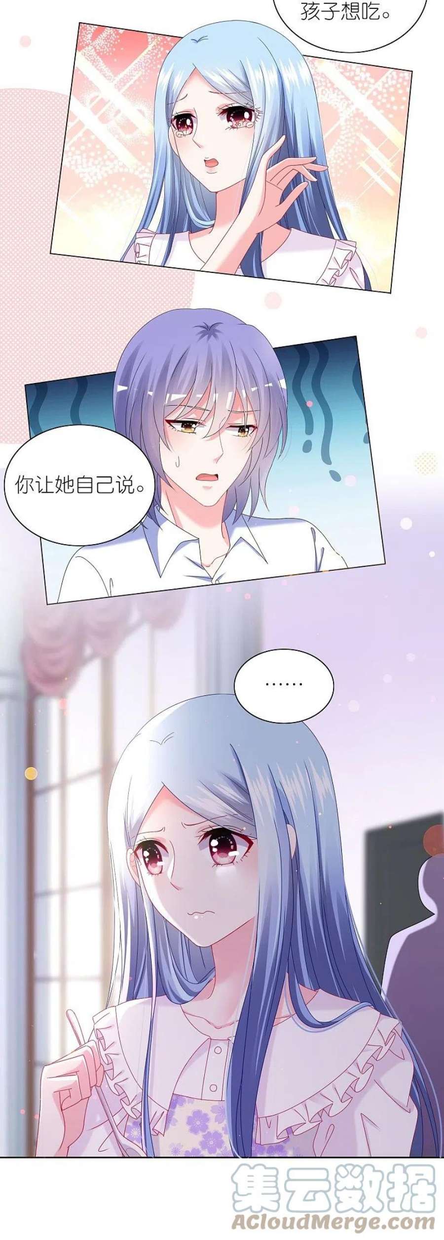 我被总裁黑上了！479话