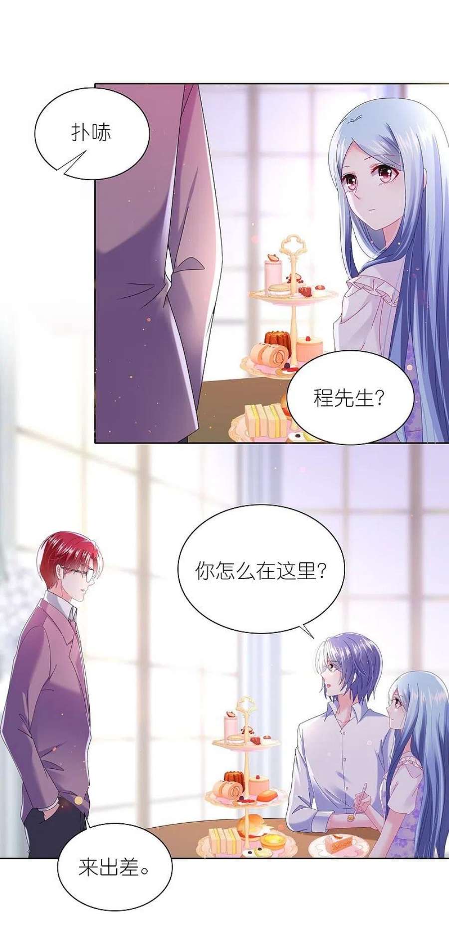 我被总裁黑上了！479话