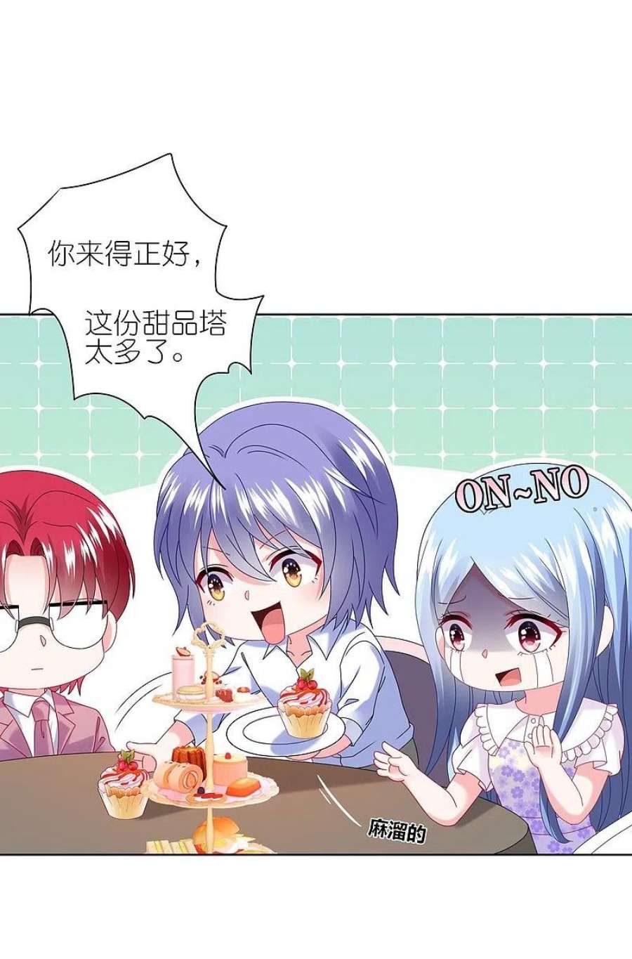 我被总裁黑上了！479话
