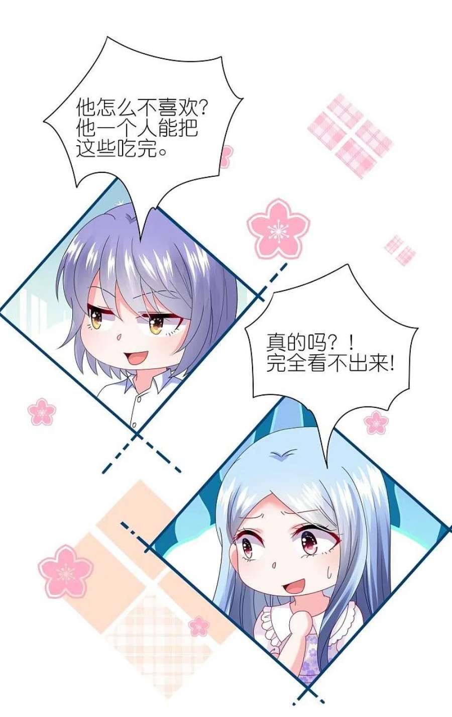 我被总裁黑上了！479话