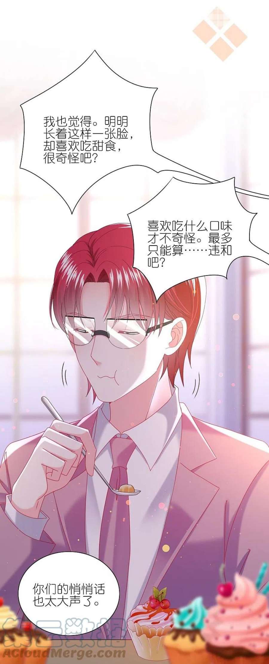 我被总裁黑上了！479话