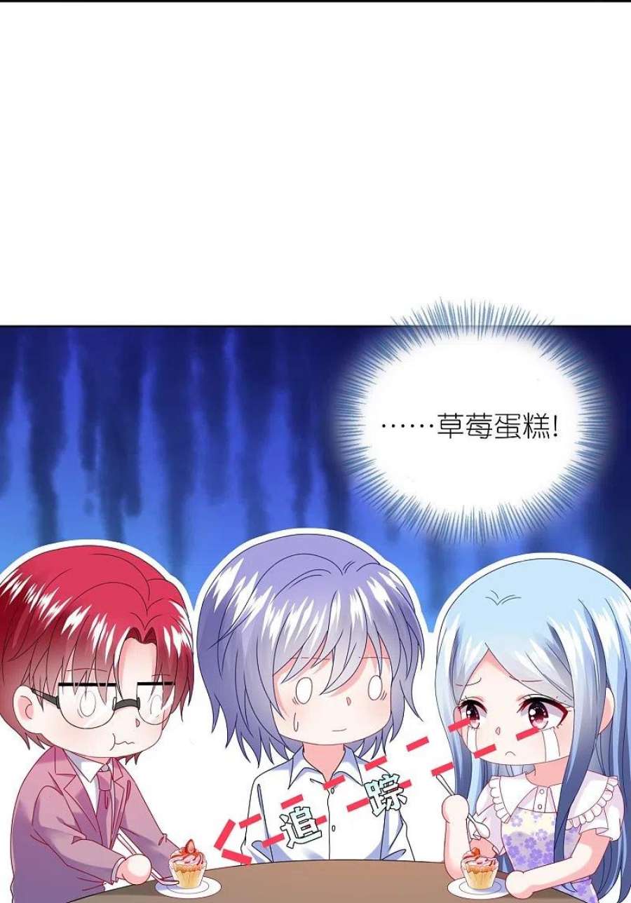 我被总裁黑上了！479话