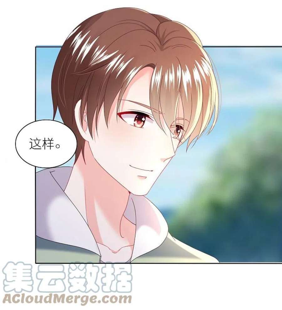 我被总裁黑上了！479话