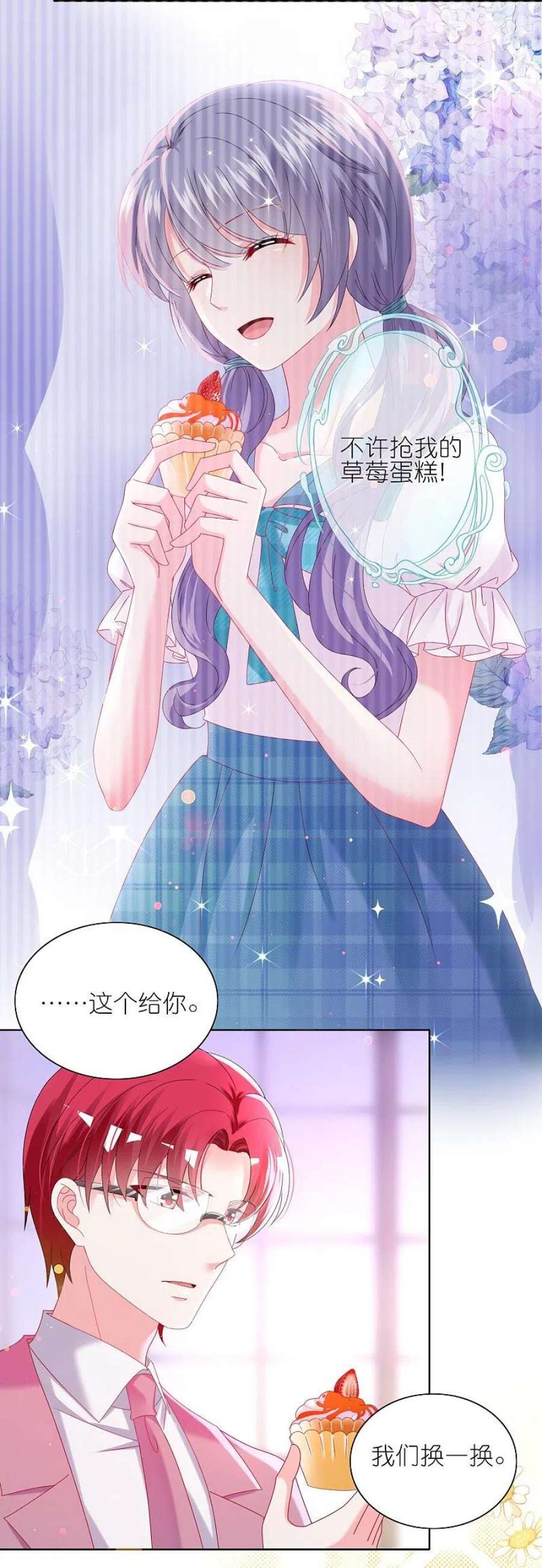 我被总裁黑上了！479话
