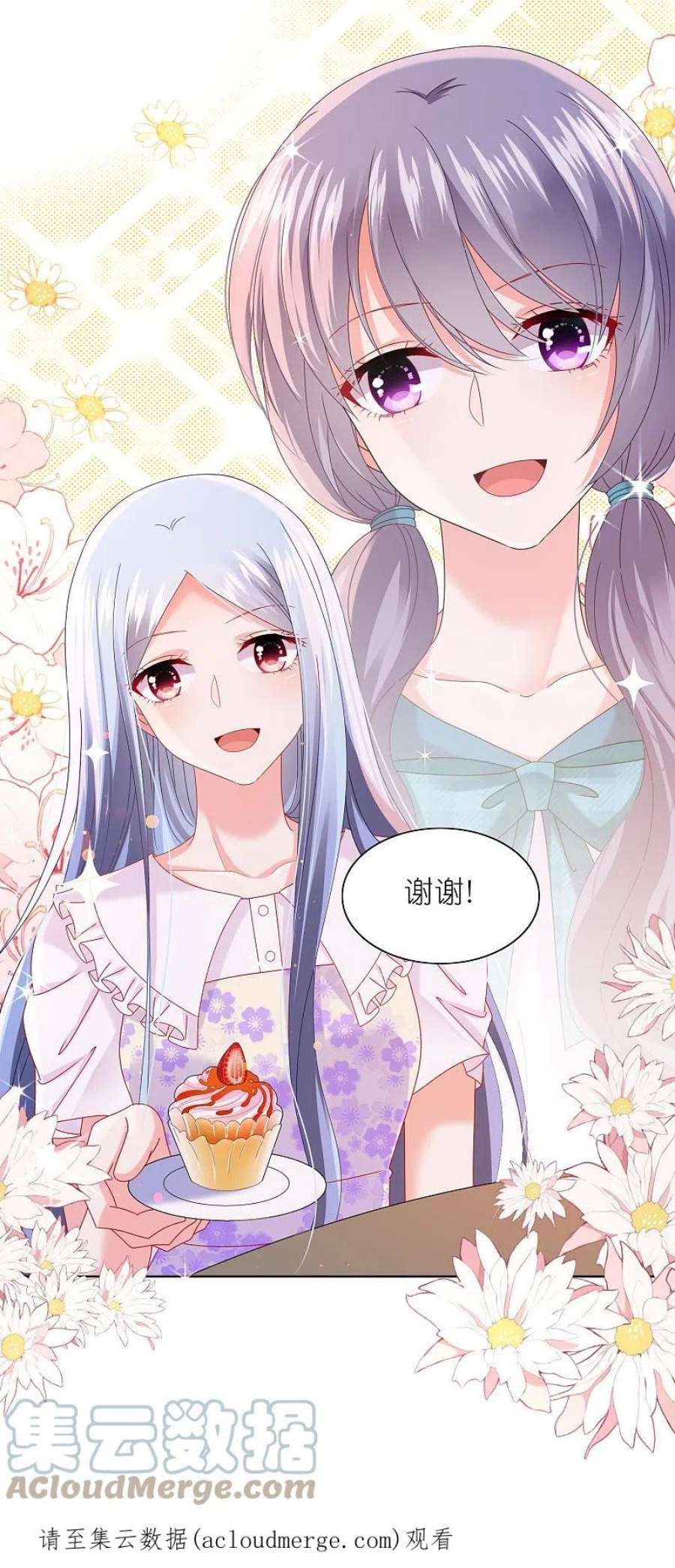我被总裁黑上了！479话