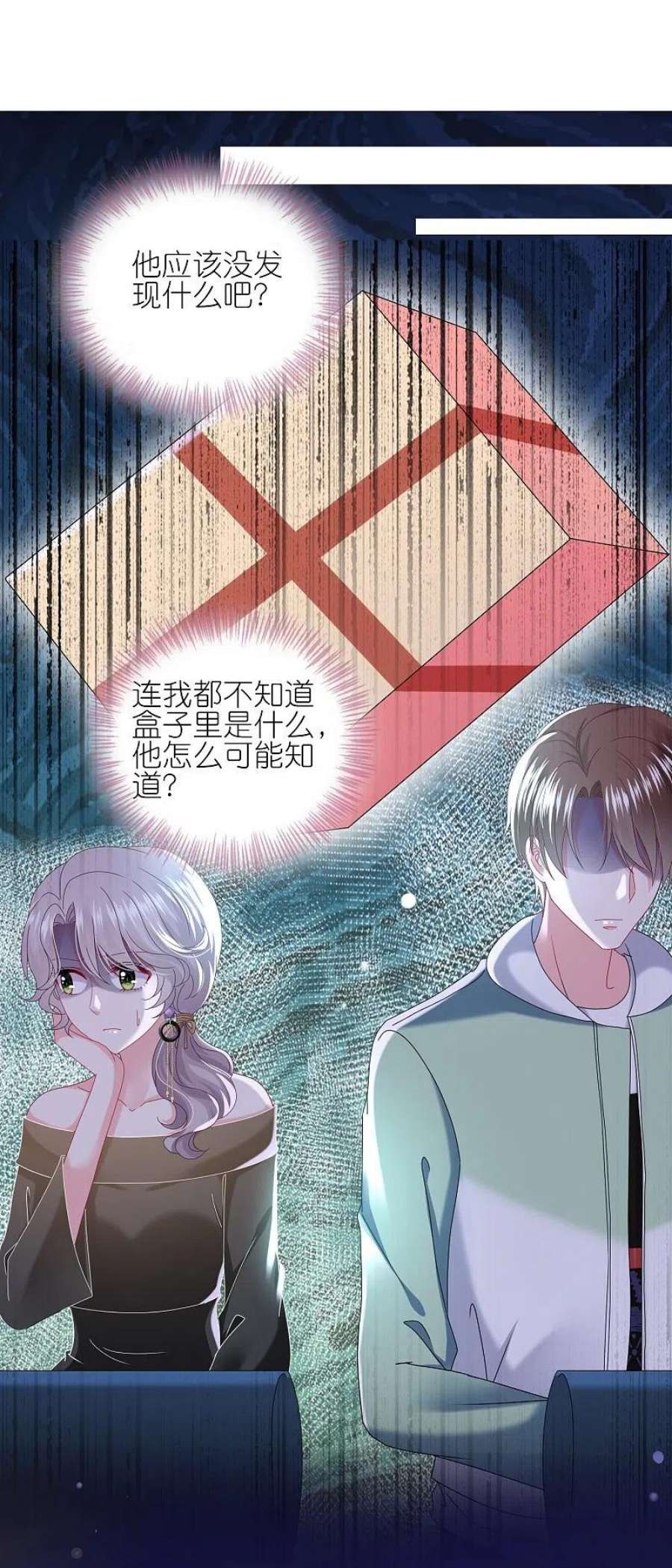 我被总裁黑上了！479话