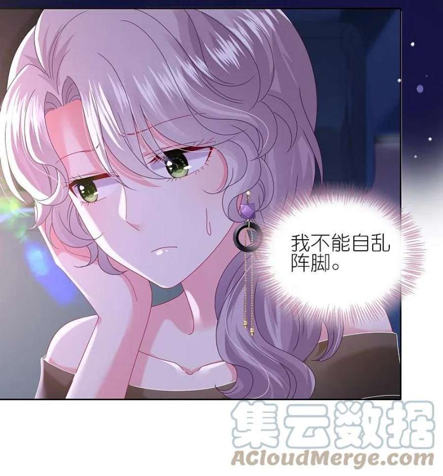 我被总裁黑上了！479话