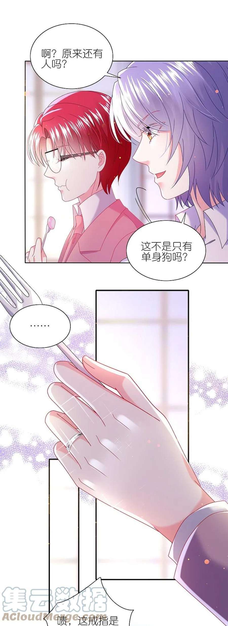 我被总裁黑上了！480话