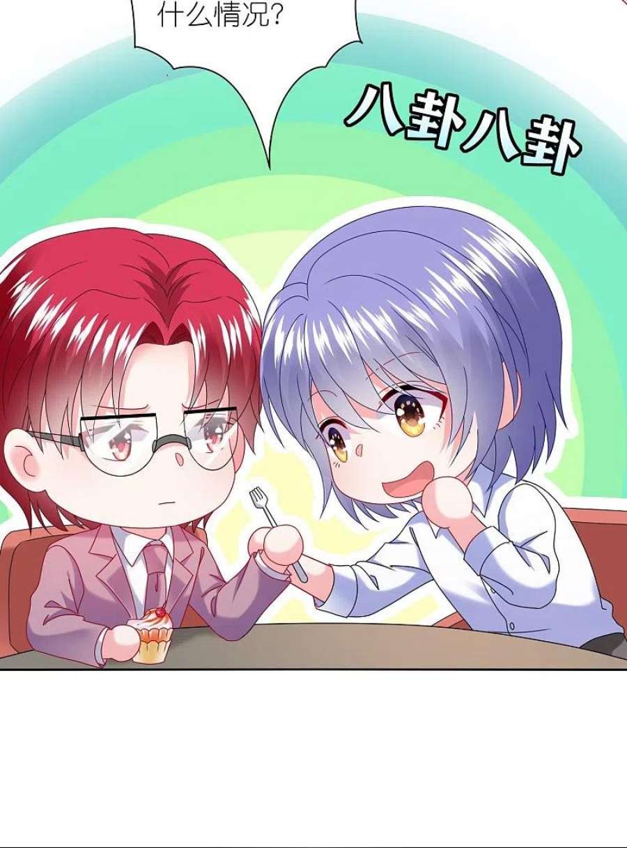 我被总裁黑上了！480话