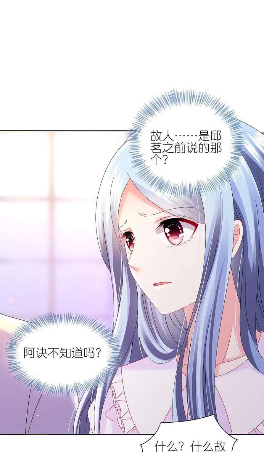 我被总裁黑上了！480话