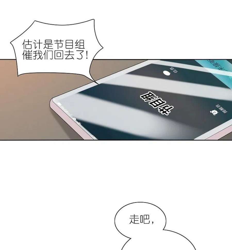 我被总裁黑上了！480话