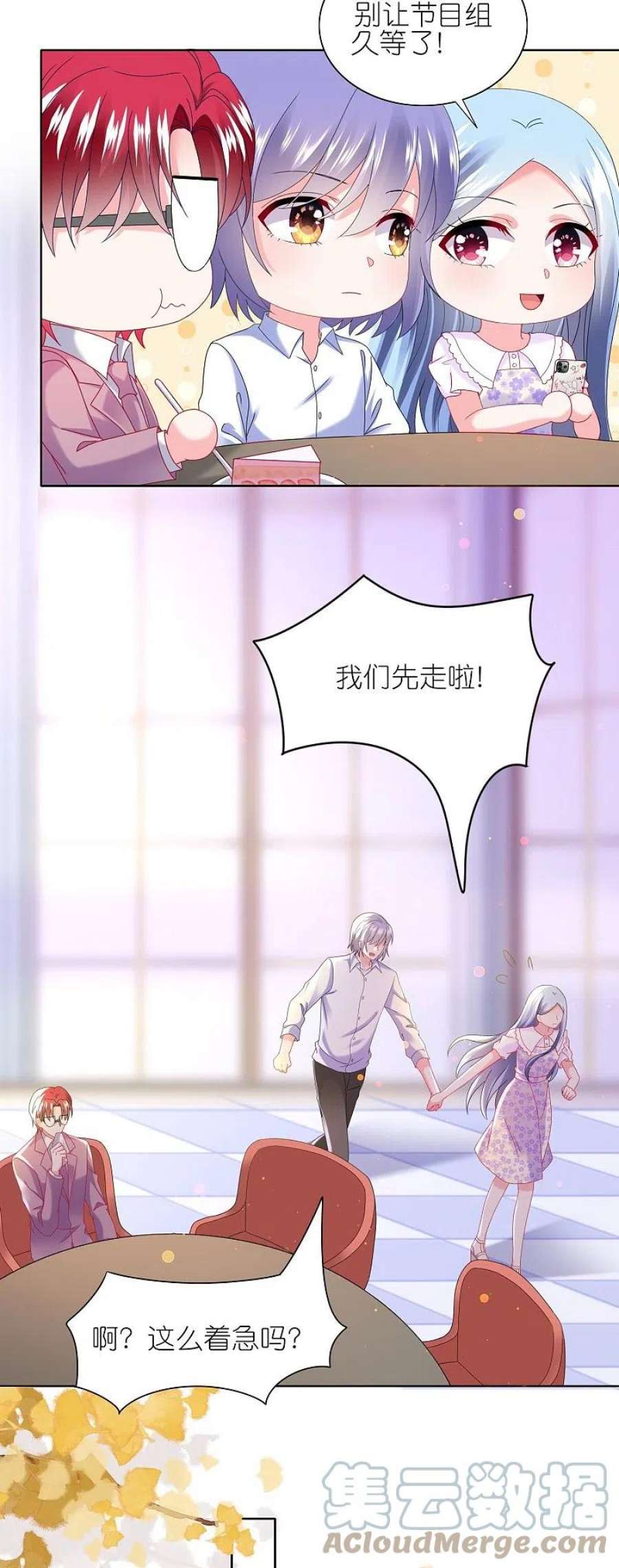 我被总裁黑上了！480话