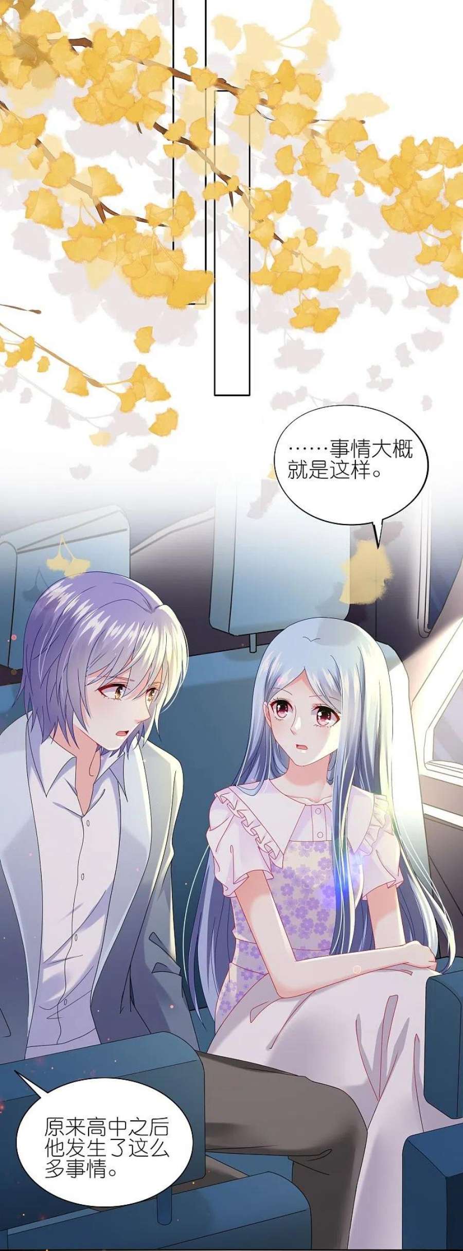 我被总裁黑上了！480话