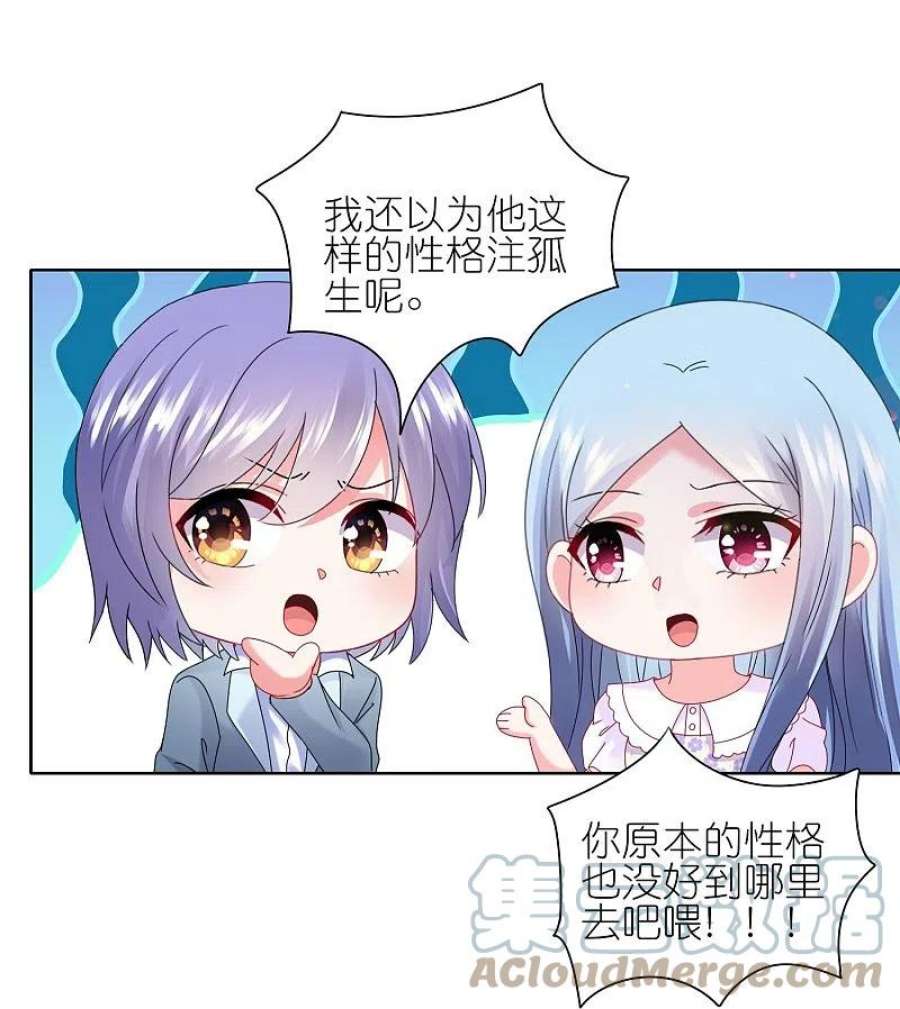 我被总裁黑上了！480话